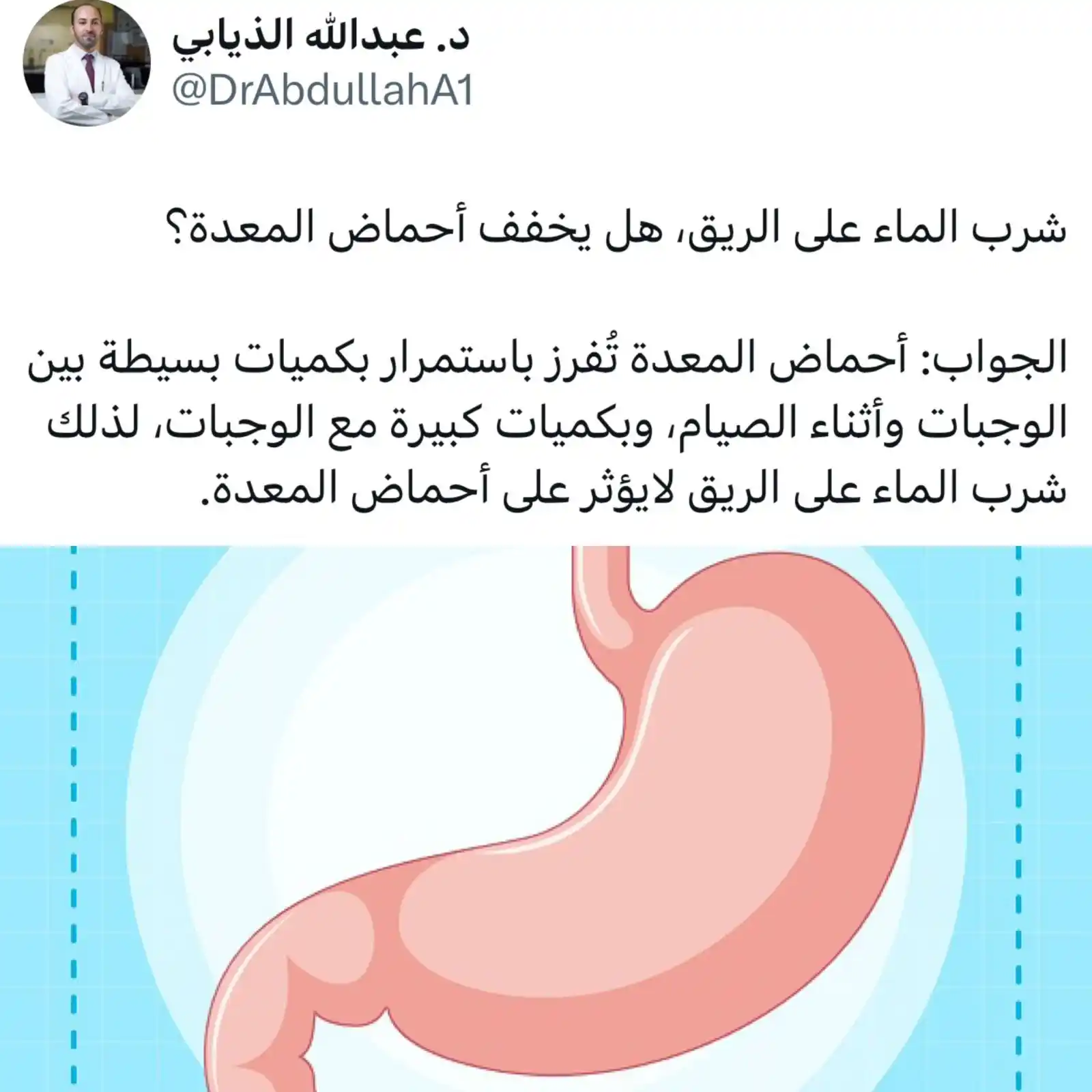 د. عبدالله الذيابي  post