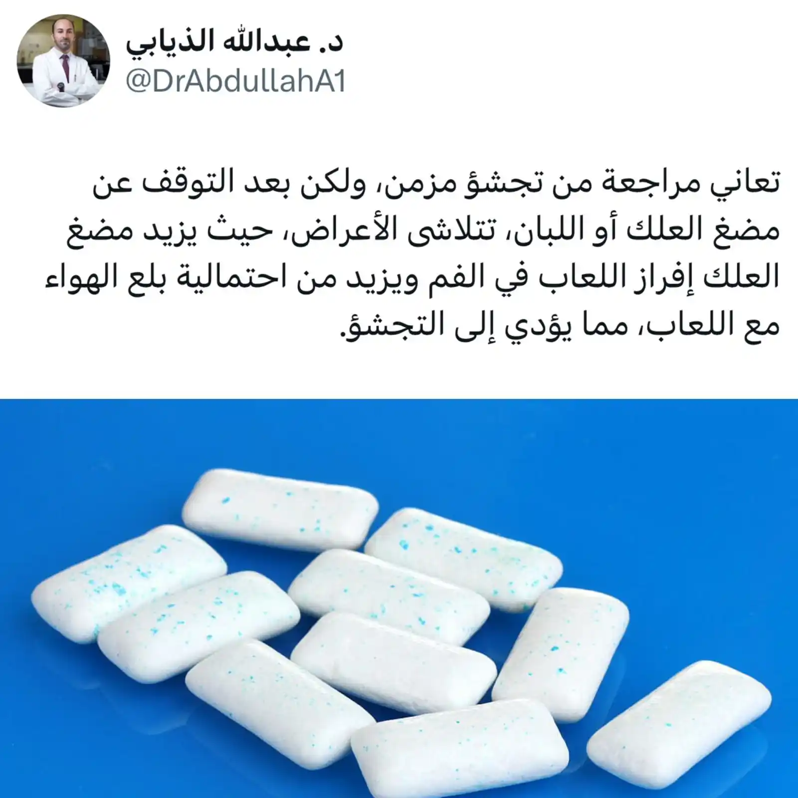 د. عبدالله الذيابي  post