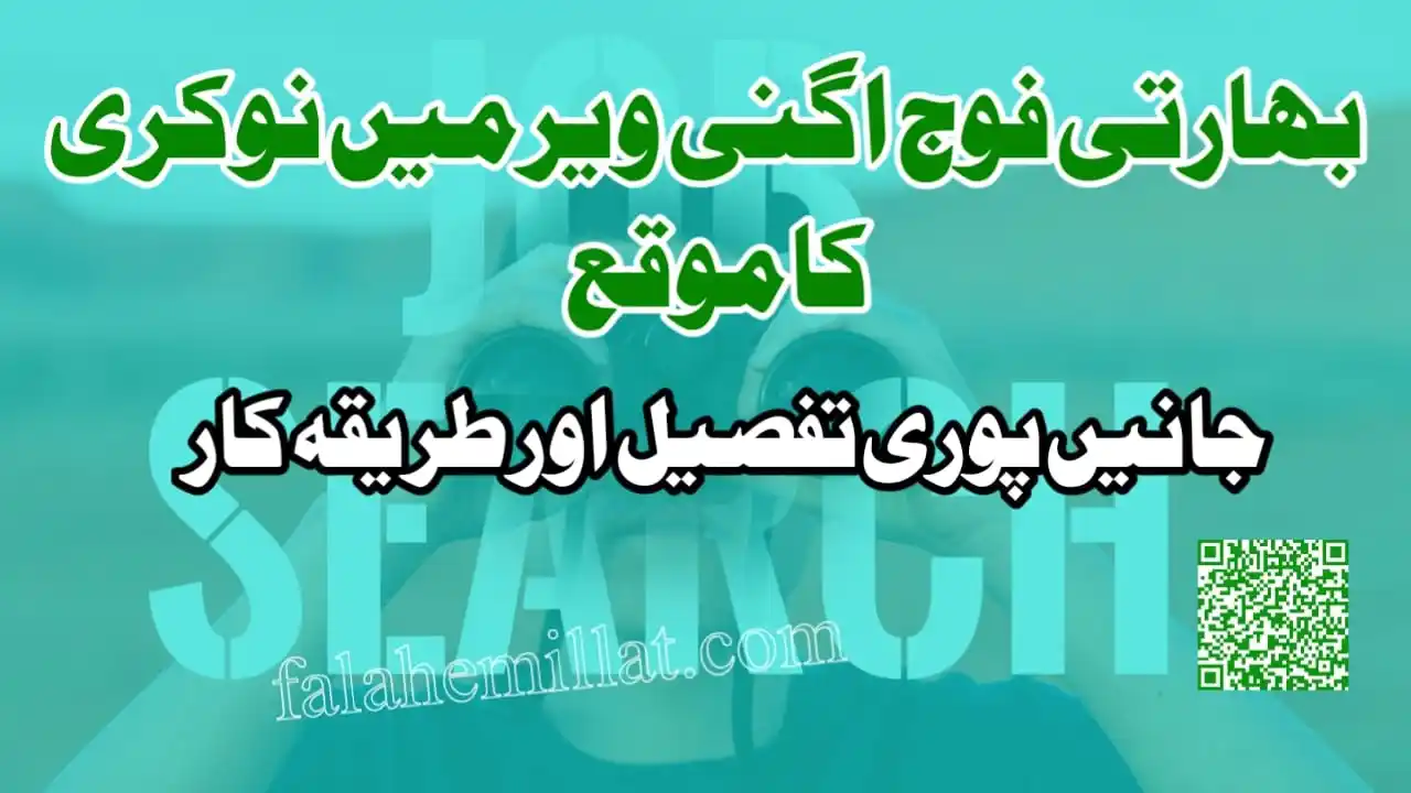 Falahe Millat post