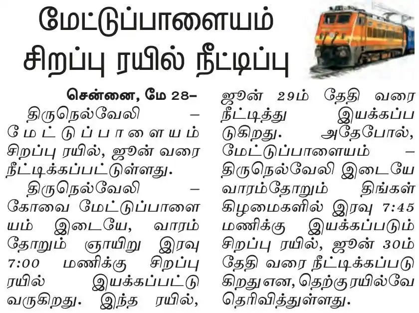 Image from Rajapalayam Rail Users Association®: Courtesy: Dinamalar...