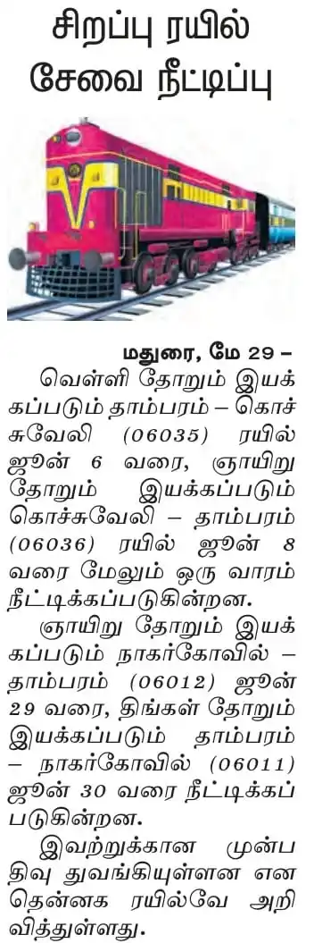 Image from Rajapalayam Rail Users Association®: Courtesy: Dinamalar...