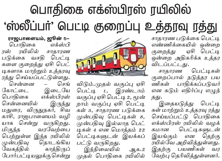 Image from Rajapalayam Rail Users Association®: Courtesy: Dinamalar...