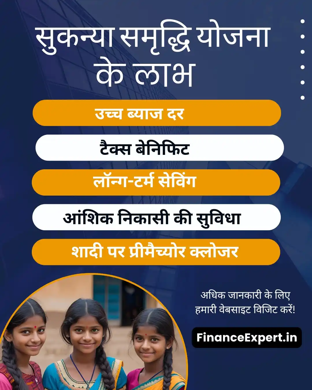 Image from Finance Expert: https://financeexpert.in/hindi/sukanya-samriddhi-yojana/...