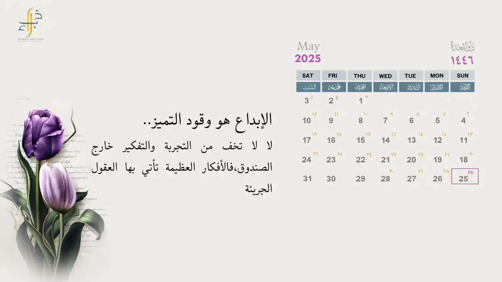 Image from شركة خبراء لحاضنات ومسرعات الأعمال: <a class="text-blue-500 hover:underline cursor-pointer" href="/hashtag...