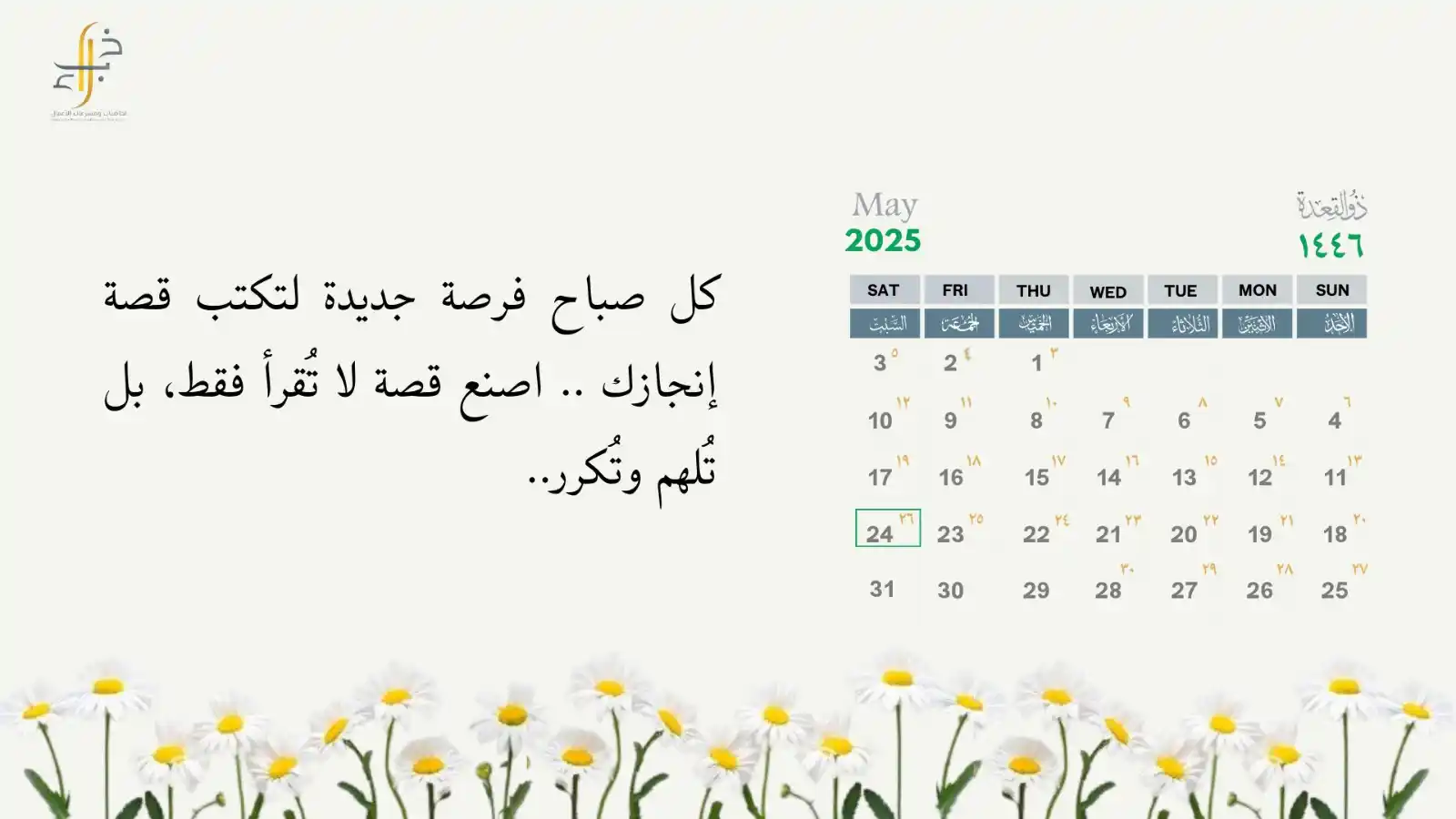 Image from شركة خبراء لحاضنات ومسرعات الأعمال: <a class="text-blue-500 hover:underline cursor-pointer" href="/hashtag...