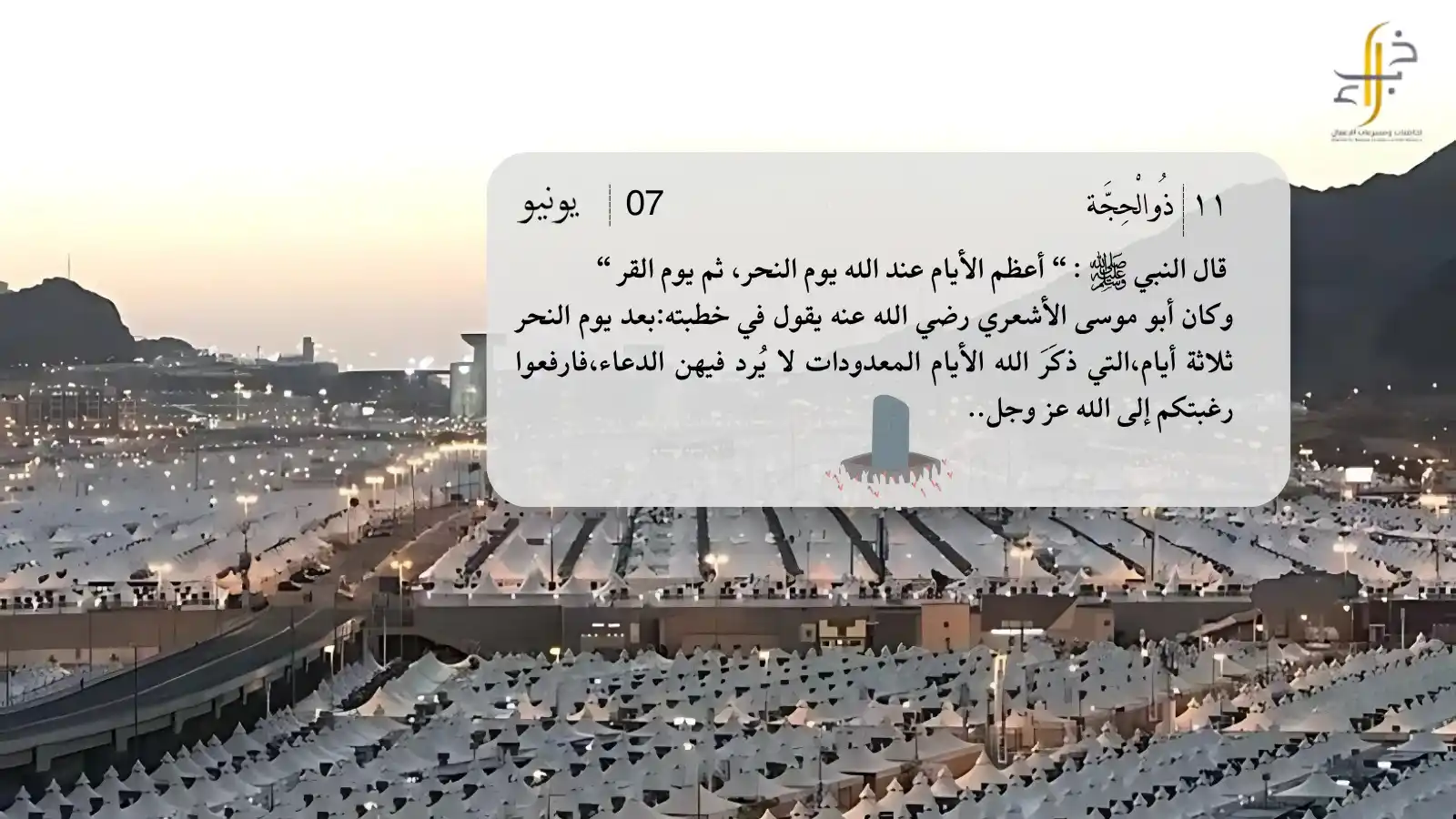 Image from شركة خبراء لحاضنات ومسرعات الأعمال: <a class="text-blue-500 hover:underline cursor-pointer" href="/hashtag...