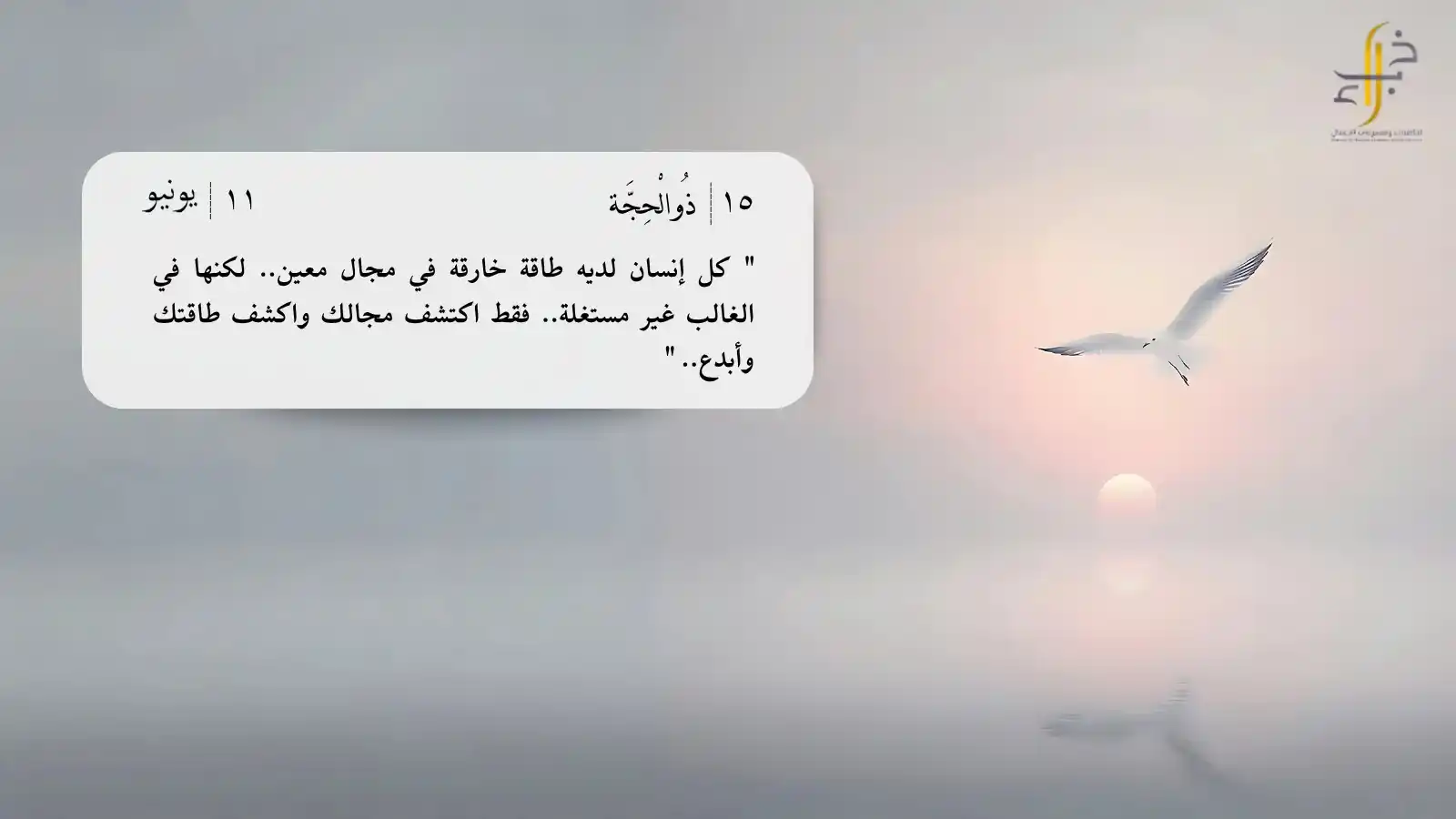 Image from شركة خبراء لحاضنات ومسرعات الأعمال: <a class="text-blue-500 hover:underline cursor-pointer" href="/hashtag...