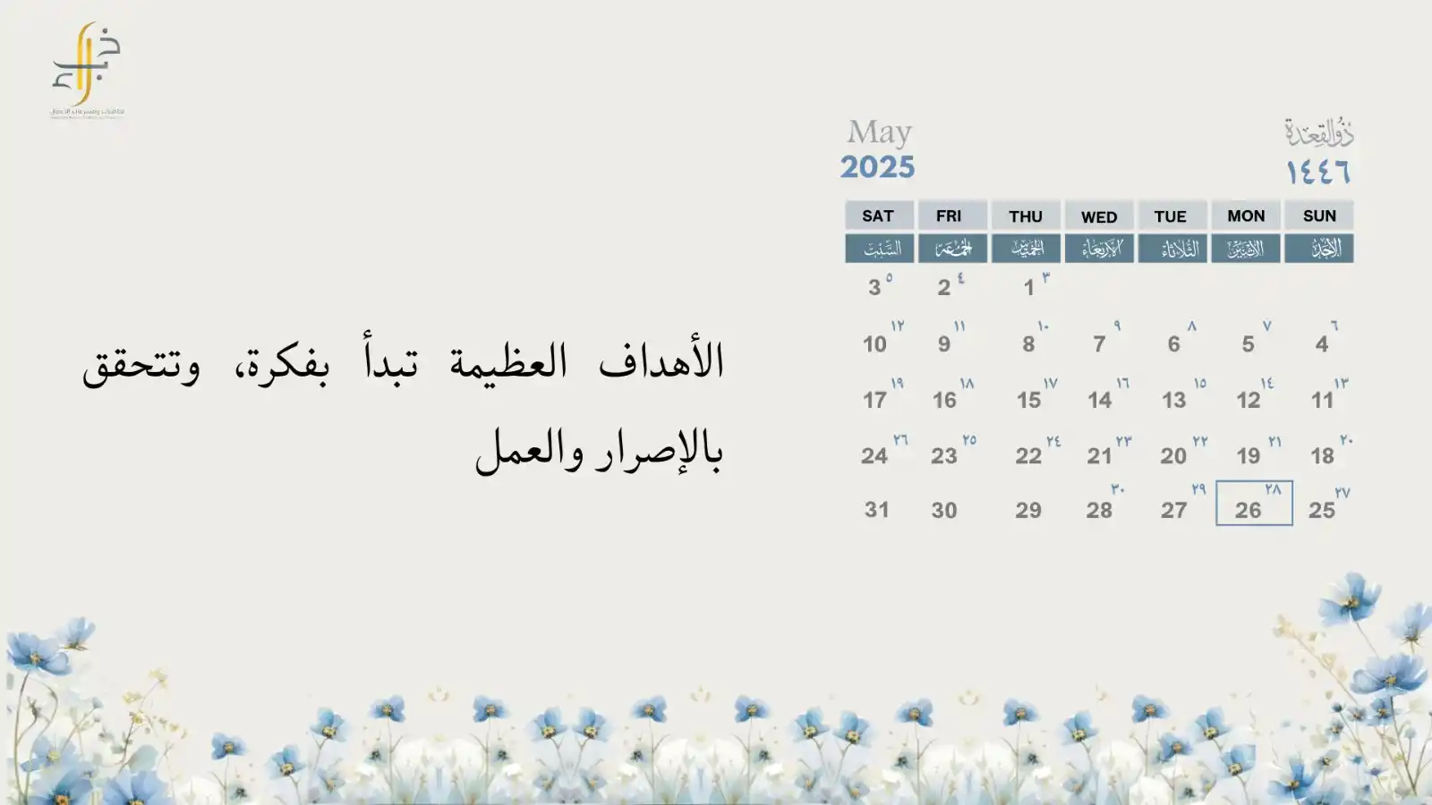 Image from شركة خبراء لحاضنات ومسرعات الأعمال: <a class="text-blue-500 hover:underline cursor-pointer" href="/hashtag...