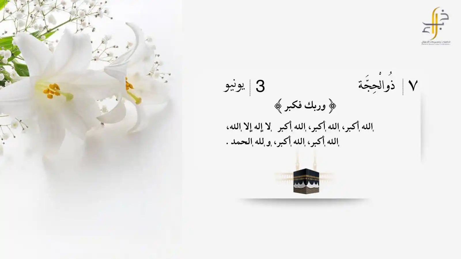 Image from شركة خبراء لحاضنات ومسرعات الأعمال: <a class="text-blue-500 hover:underline cursor-pointer" href="/hashtag...