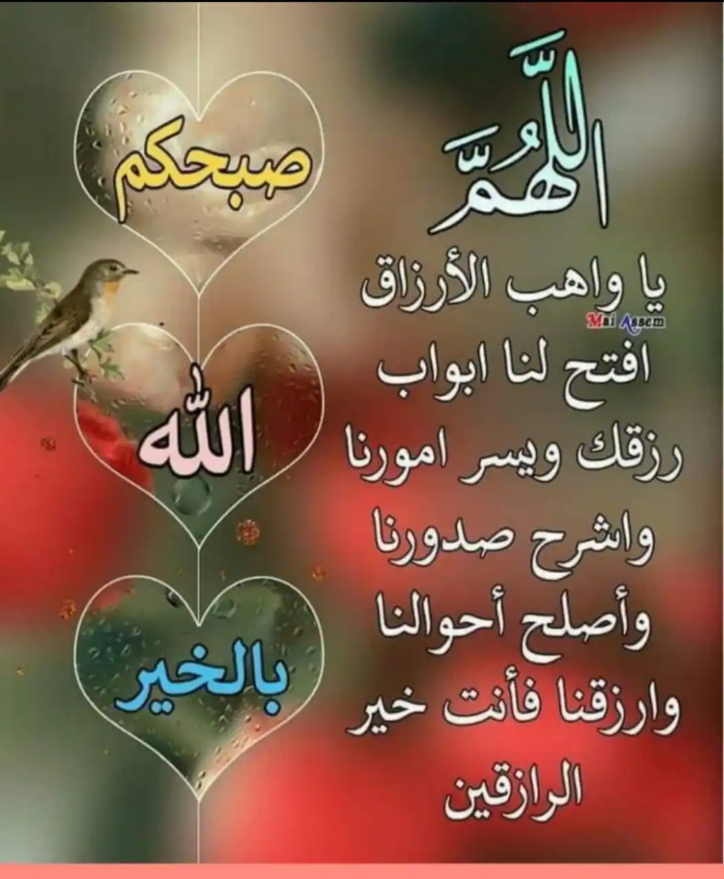 Image from اقتباسات💛Abd: 🕊🕊💫 👈قيل في الأمثال إبدأ يومك بمن تحب!!.. يكن يومك ...
