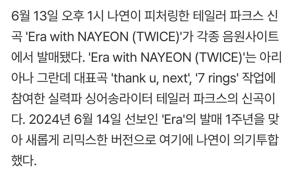 Image from Twice News world 🦋: ✿ 𝗡𝗔𝗬𝗘𝗢̶𝗡 𝗡𝗘̤𝗪𝗦 ❜ 🐰 Ⳬ ──ִ──ׂ Novo artigo na Naver, faland...