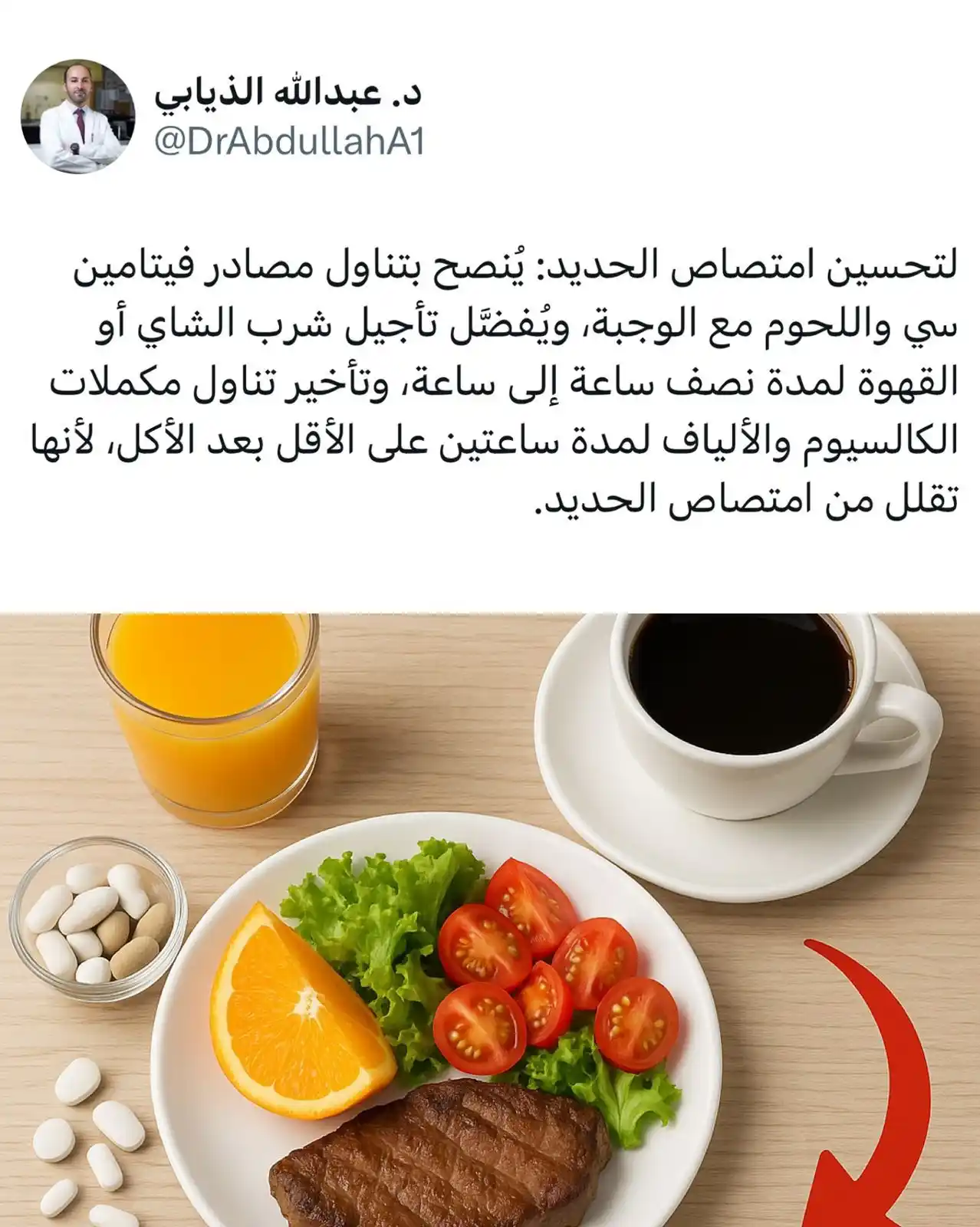 د. عبدالله الذيابي  post