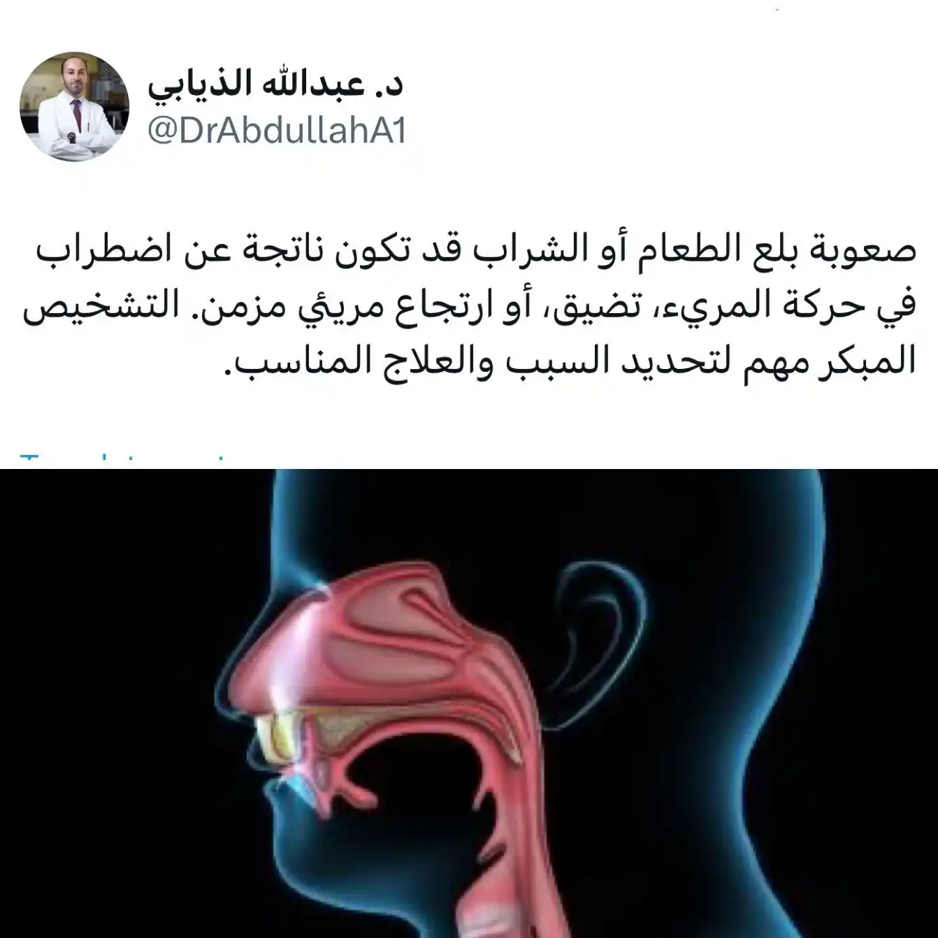 د. عبدالله الذيابي  post