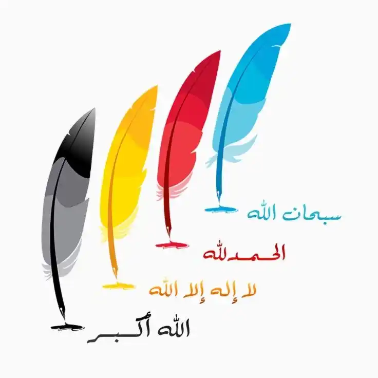 Image from Sheikh Maqbool Ahmad Salafi Hafizahullah: 🌿 ذکر " سبحانَ اللهِ والحمدُ للهِ ولا إلهَ إلا اللهُ واللهُ أكبرُ و...