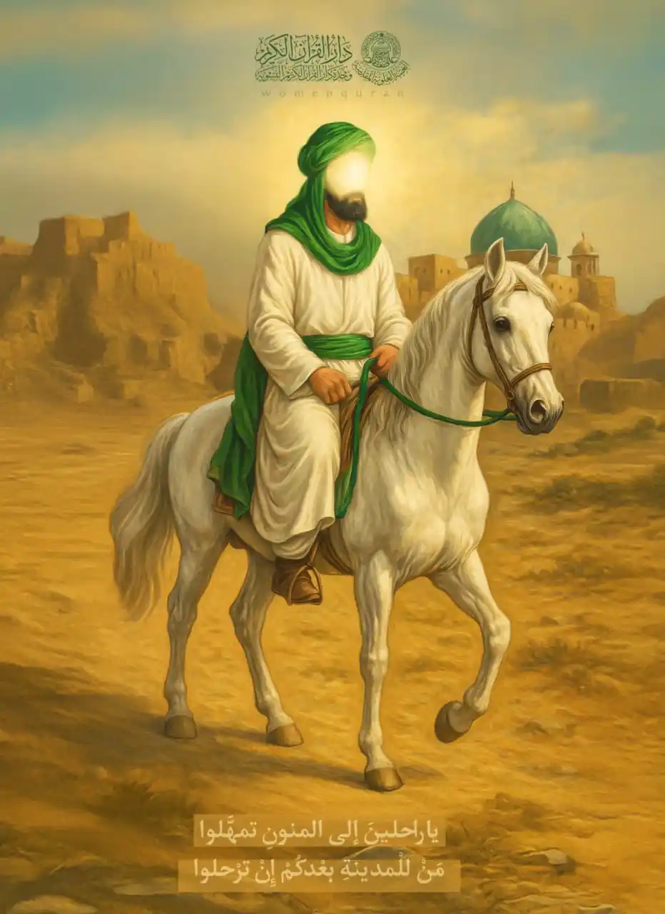 دار القرآن الكريم النسوية post