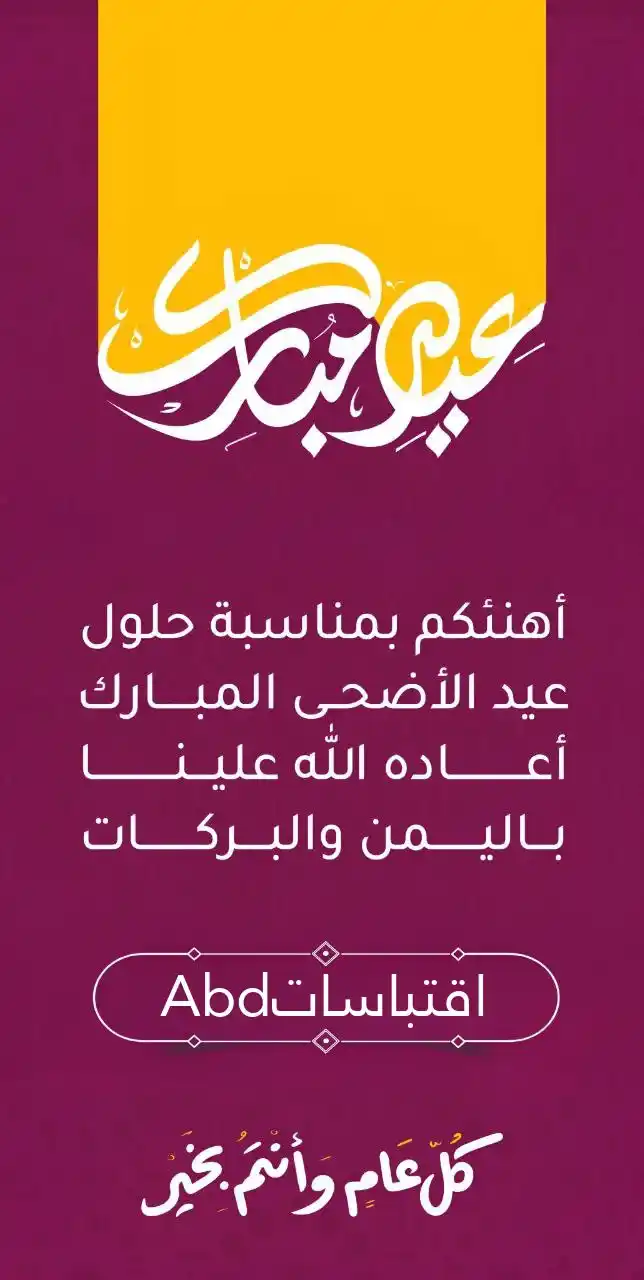 Image from اقتباسات💛Abd: يسر إدارة صفحة <a class="text-blue-500 hover:underline cursor-pointer"...