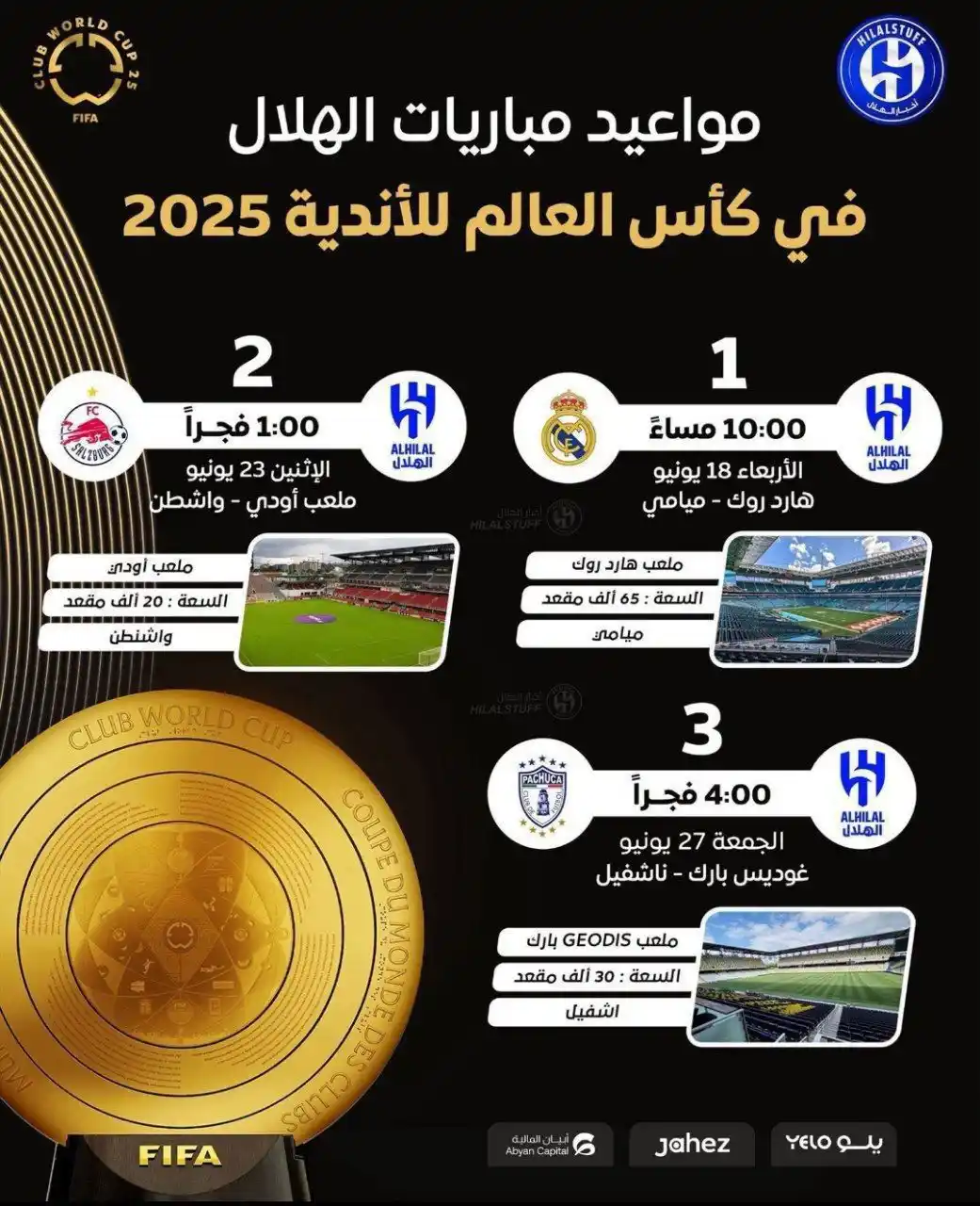 Image from 💙 عشاق نادي الهلال السعودي 💙: 🚨 — 3 أيام فقط على بداية المونديال ⚽️ — جدول مباريات الهلال في الب...