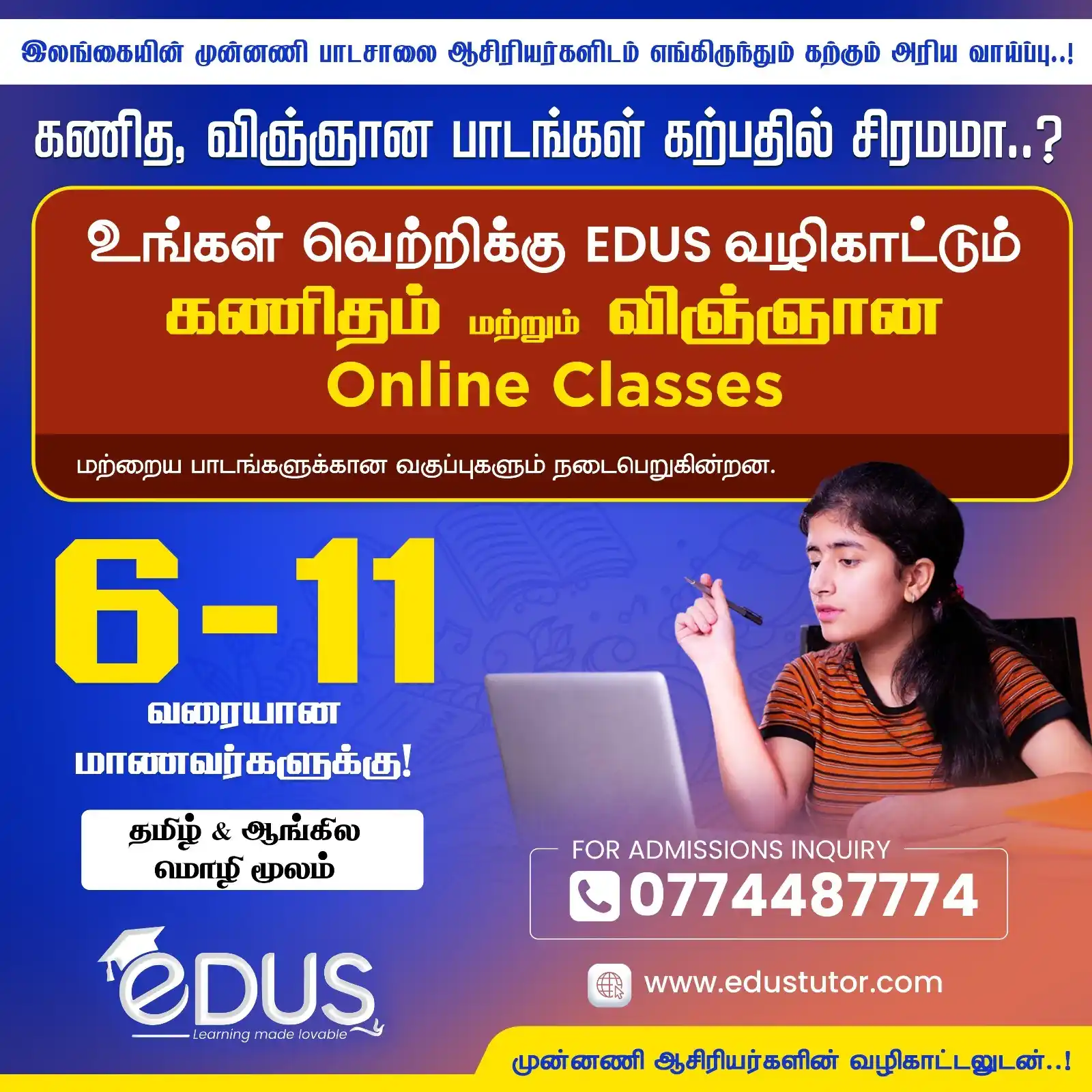 Edus.lk 🎓 post