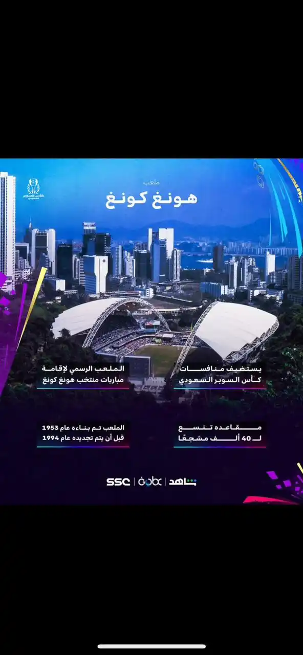 Image from 💙 عشاق نادي الهلال السعودي 💙: 🚨🚨🚨 عااااااااااااااااااااااجل — رسميًا: إقامة بطولة كأس السوبر...