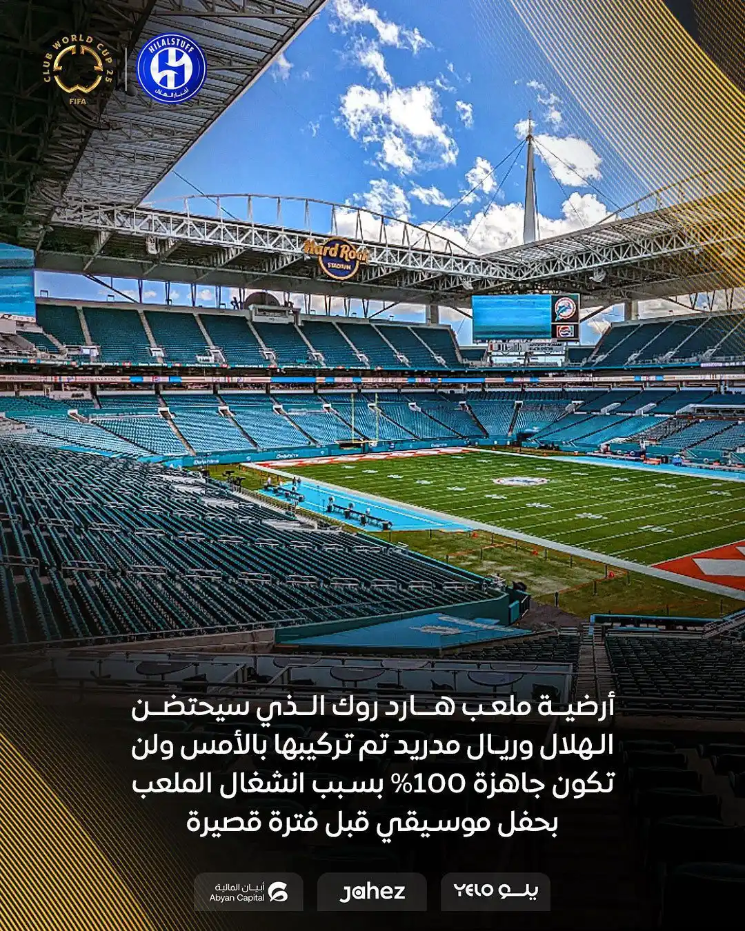 Image from 💙 عشاق نادي الهلال السعودي 💙: 🚨🚨🚨 عاجل — مصدر في الفيفا يؤكد : أرضية هارد روك الذي سيحتضن الهل...