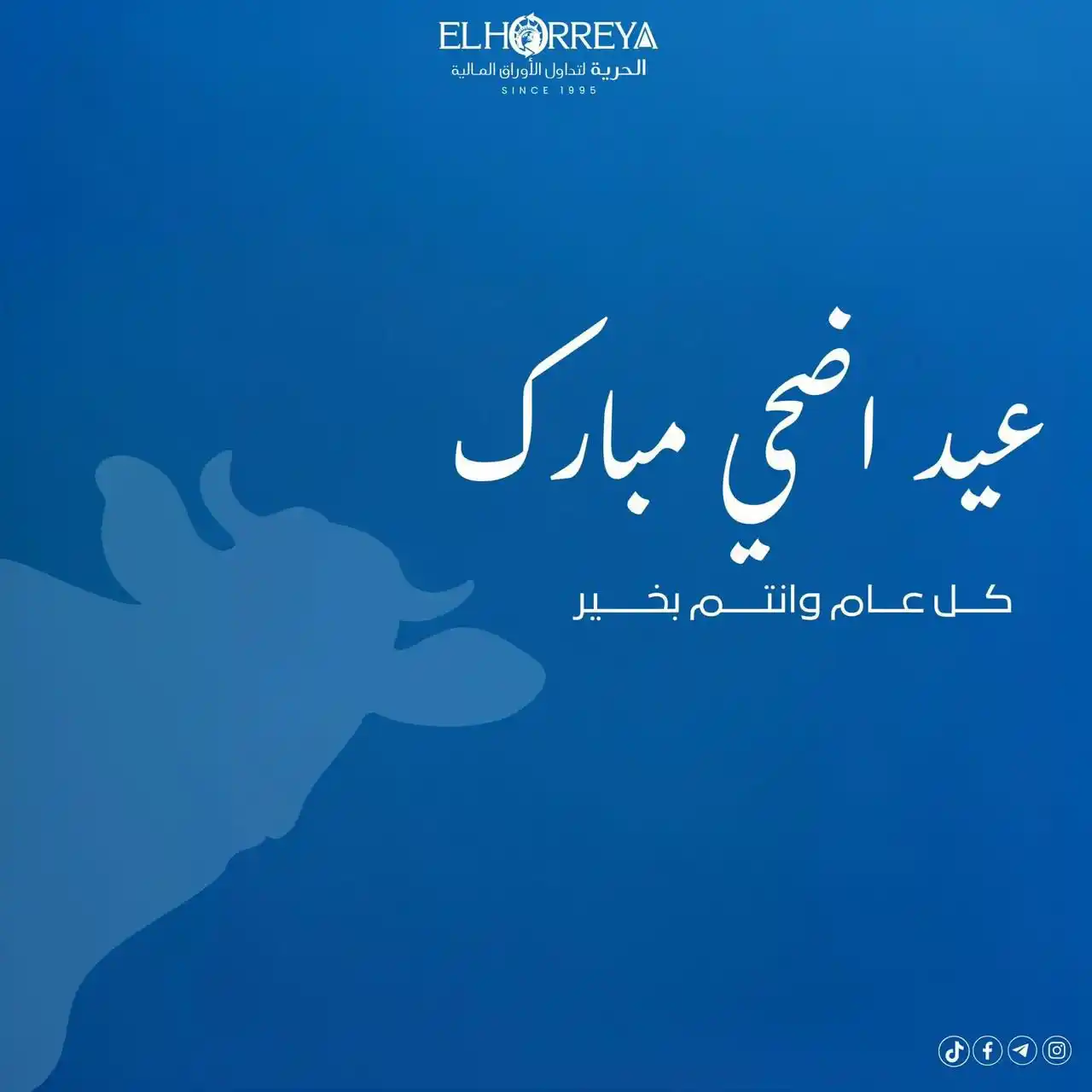 Elhorreya Brokerage post