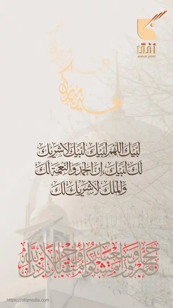 Image from مؤسسة أفق Ofoq Foundation —قطاع الرسوم المتحركة: <a class="text-blue-500 hover:underline cursor-pointer" href="/hashtag...