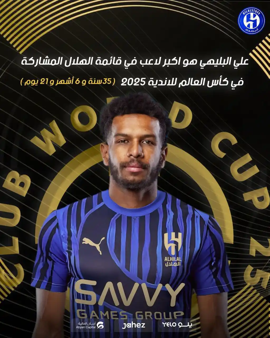 Image from 💙 عشاق نادي الهلال السعودي 💙: 🔵 البليهي هو أكبر لاعب في قائمة الهلال المشاركة في كأس العالم للأندية...