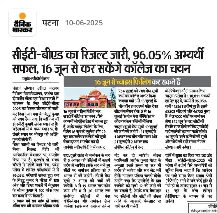 Image from BSEB PATNA BIHAR: Bihar CET-B.Ed. 2025 Entrance Exam Result Declared – Check Now Direct...