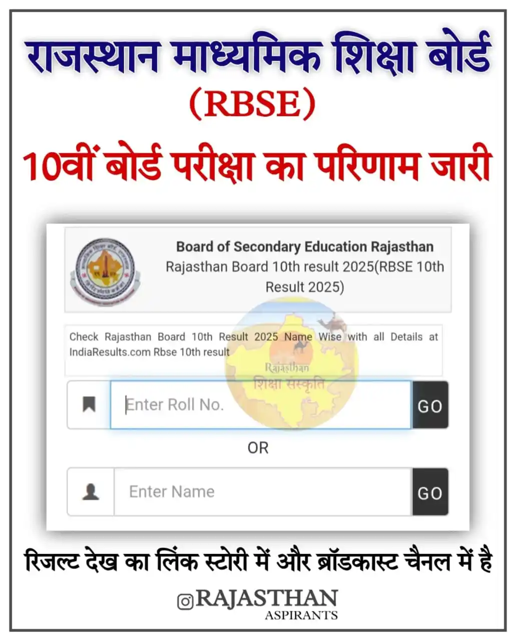 Lohia_college (Ravi) post