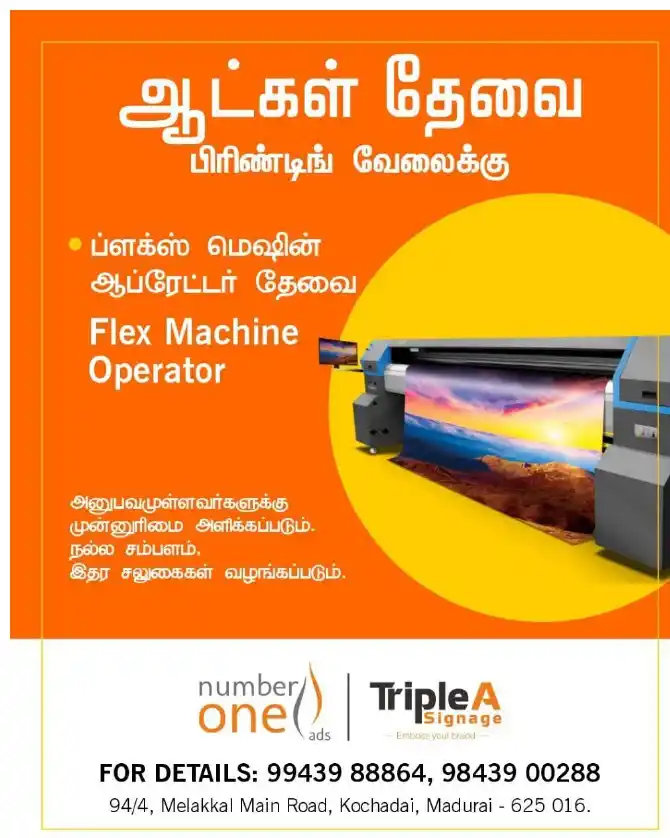 Madurai Jobs & Careers post