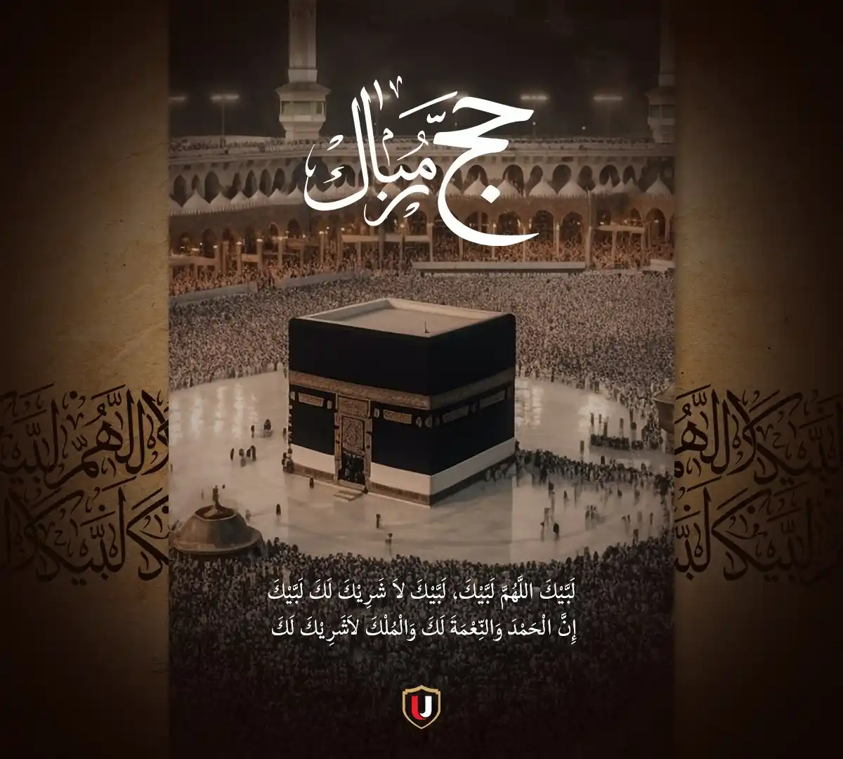 Image from Uniworth: 🌙 Hajj Mubarak to the entire Muslim community! May this holy pilgrima...