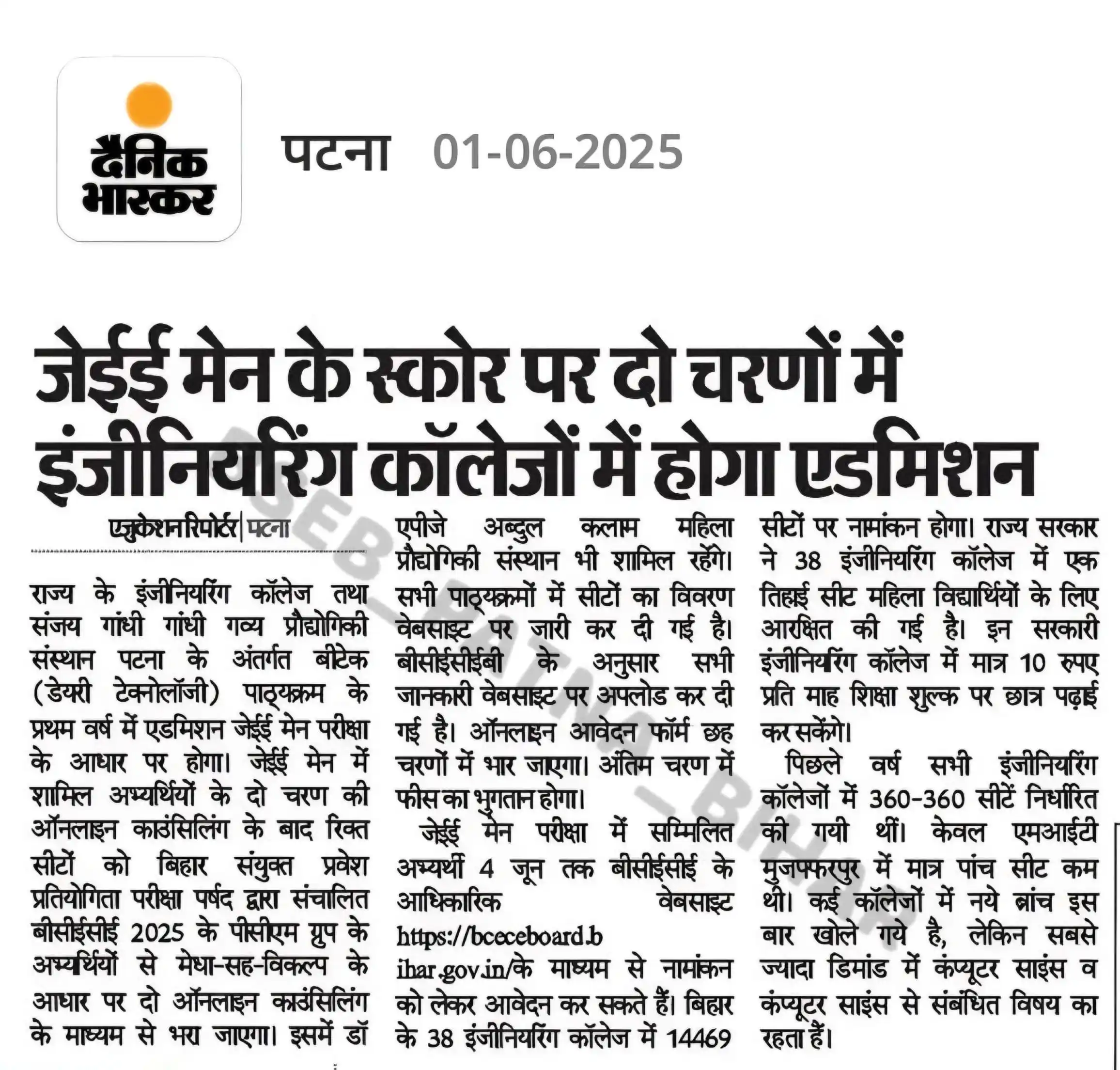 BSEB PATNA BIHAR post