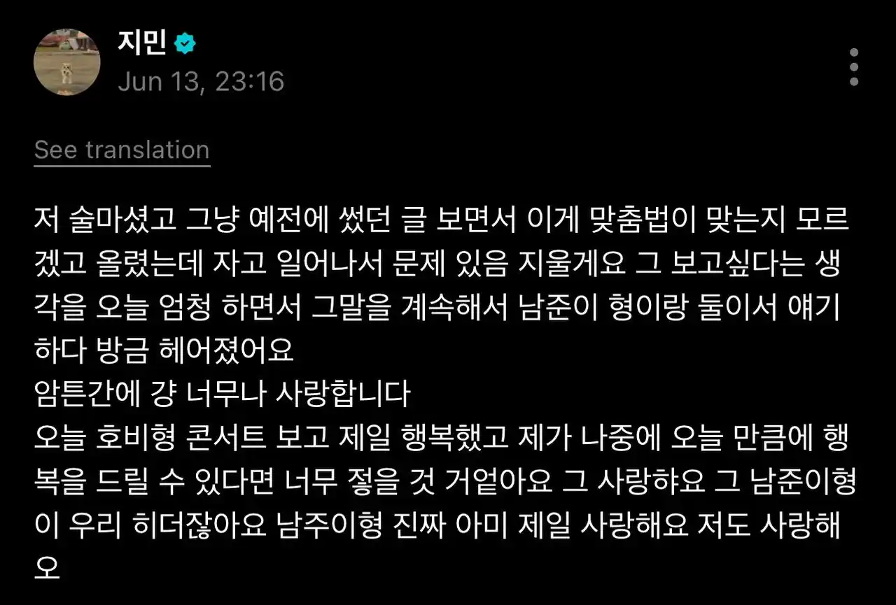 Image from JIMIN NATION: Jimin | Weverse 🐥Acabei de tomar uma bebida, mas queria postar algum...