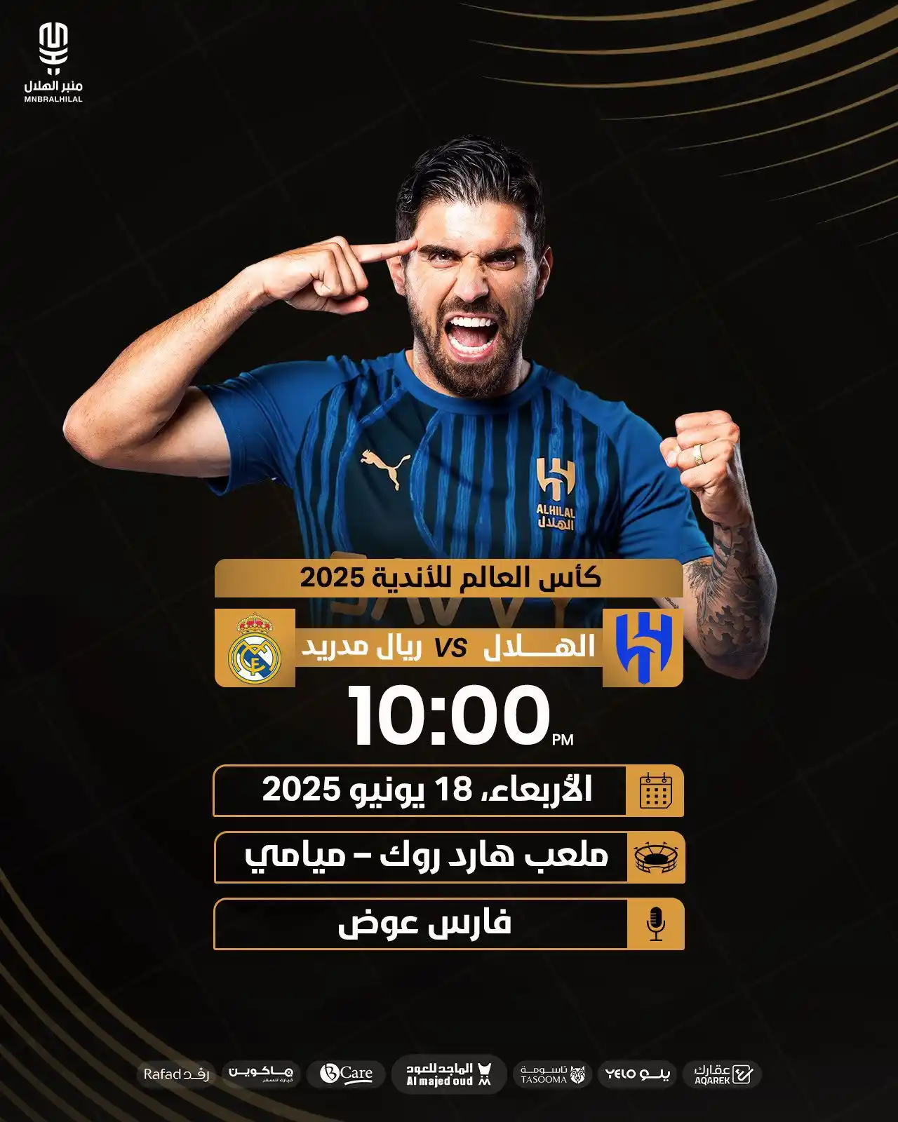 Image from 💙 عشاق نادي الهلال السعودي 💙: 🏆 كأس العالم للأندية 2025 🗓 الأربعاء، 18 يونيو 2025 ⚽️ الهلال Vs ...
