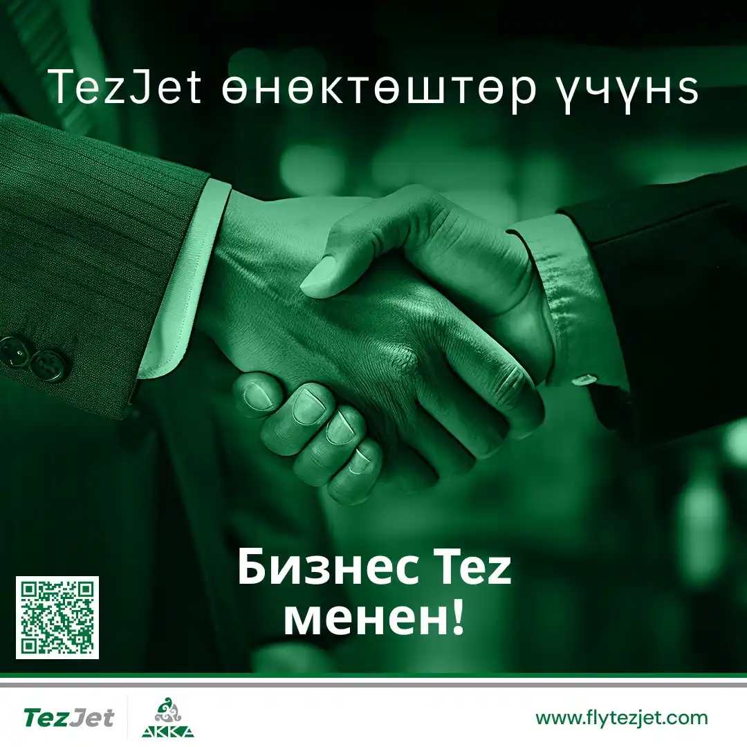 Image from TezJet: 🇰🇬 Биз менен иштешүүнү каалайсызбы? Бизге сайтыбыз аркылуу кайрылыңы...