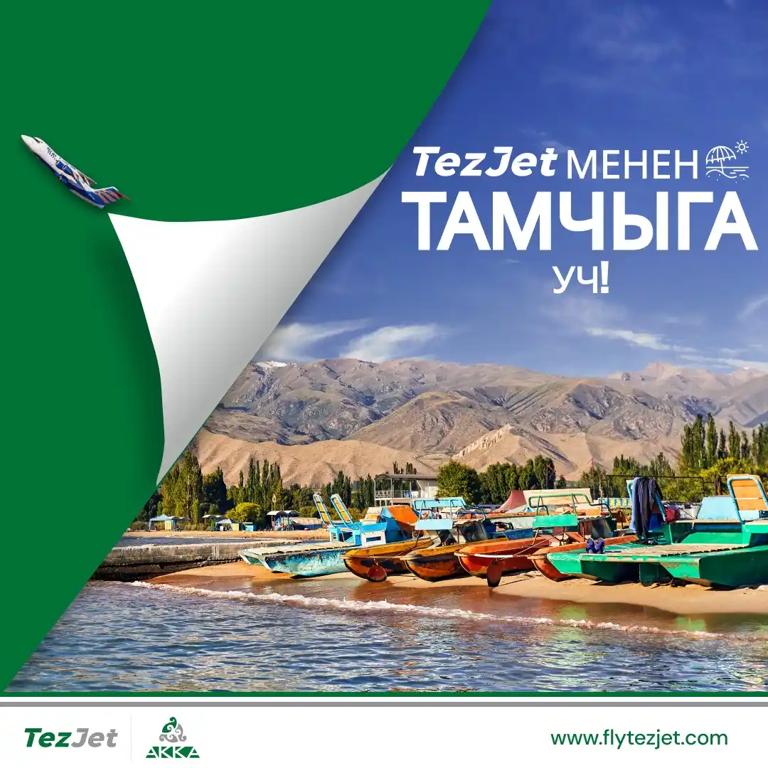 Image from TezJet: 🇰🇬 Кыргызстандын бермети — Ысык-Көлгө сапар тартыңыз! www.flytezjet...