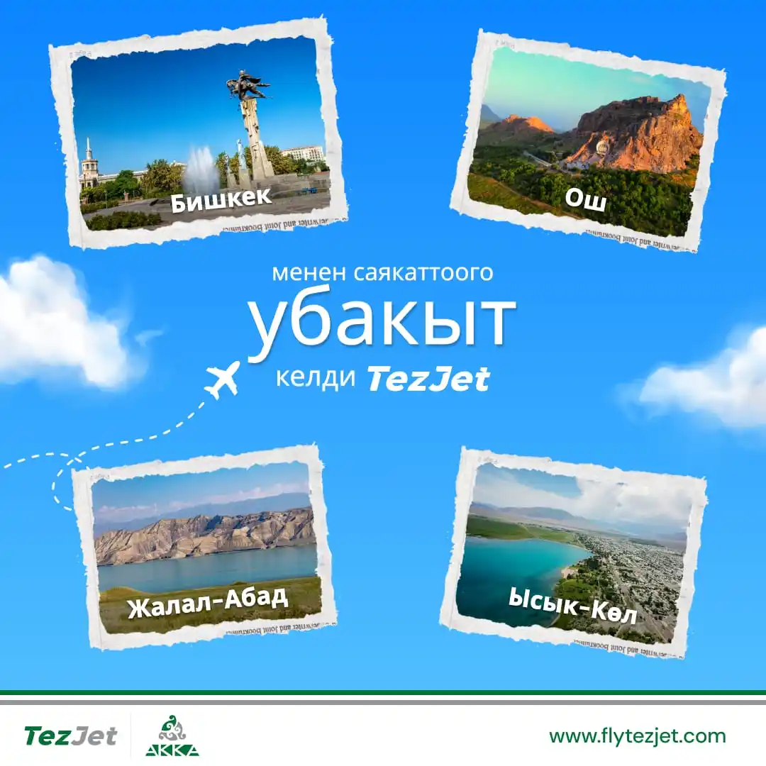 Image from TezJet: 🇰🇬 Tez менен өз саякатыңды башта! www.flytezjet.com <a class="text...