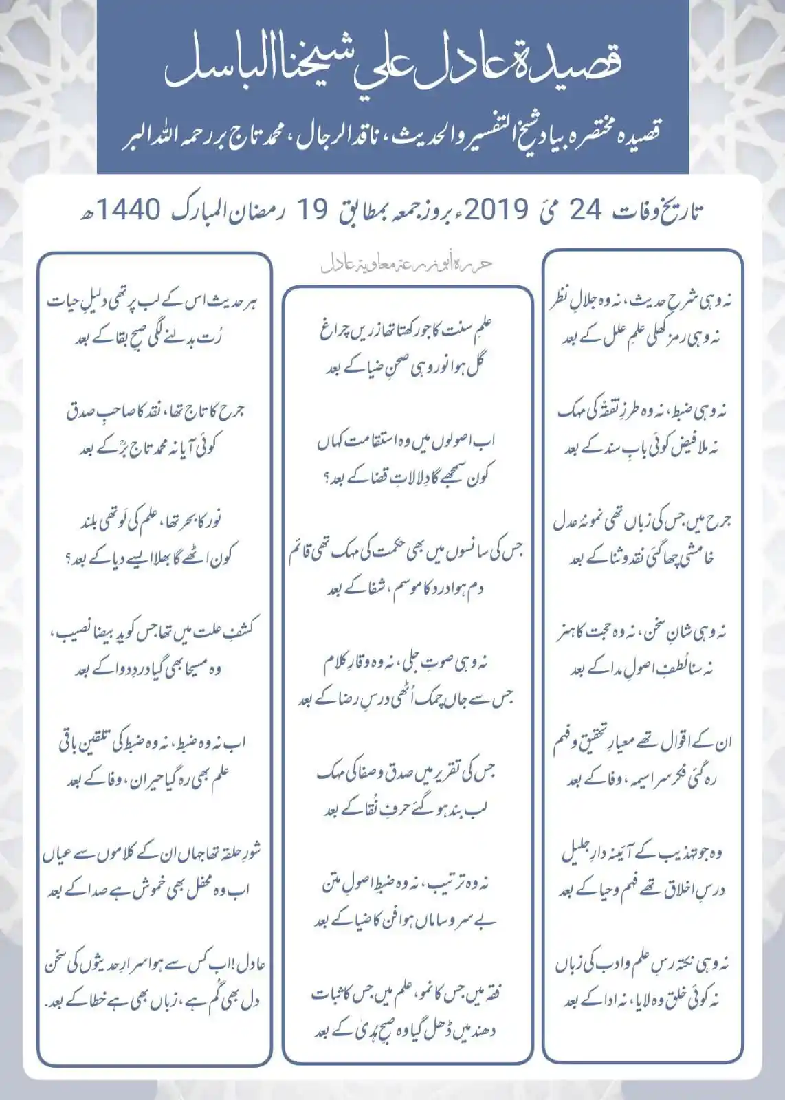 📚fikr-e-akhirat📚 post