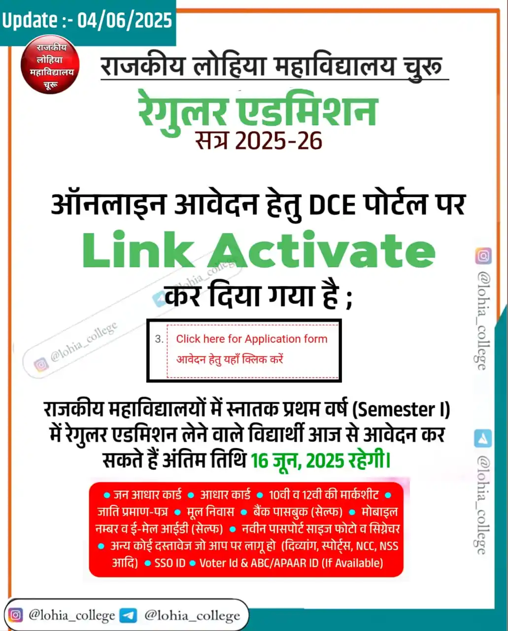 Lohia_college (Ravi) post