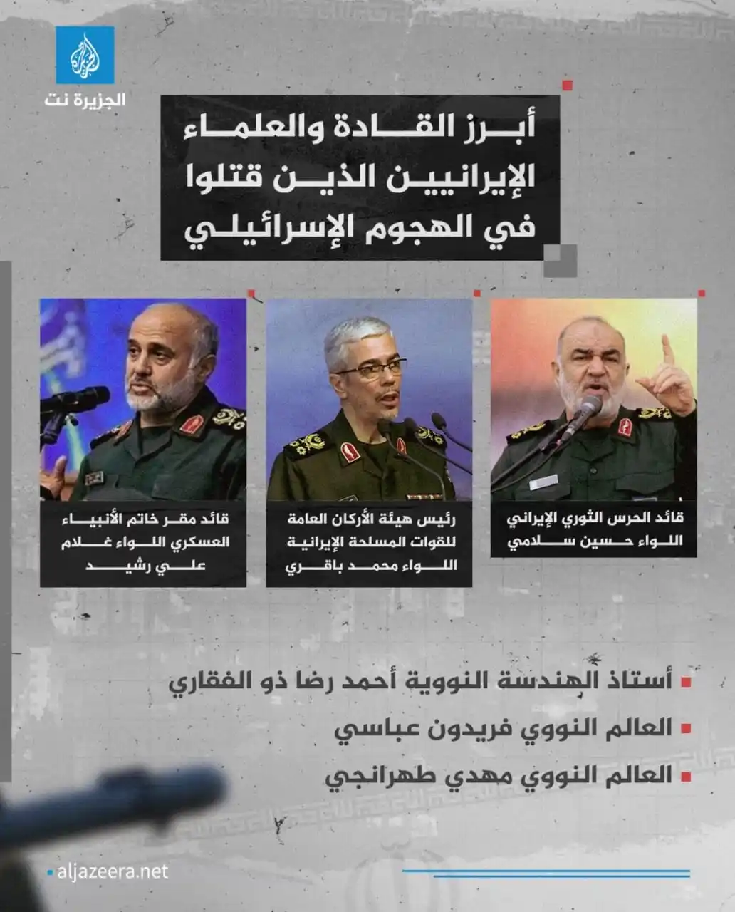 Image from A𓂆-Quds Task Force: 🛑 " *میں دیگر خبروں اور اسرائیـ.ـلی و امریکی بیانات کو دیکھتے ہوئے —*...