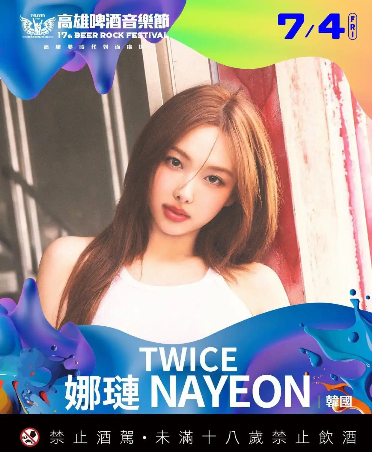 Image from TWICE ✅: NAYEON de TWICE se presentará en el Festival de la Cerveza de Kaohsiun...