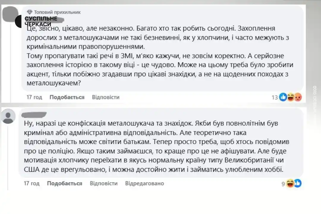 Image from Суспільне Черкаси: Новина про підлітка, який захоплюється археологією та самостійно за до...
