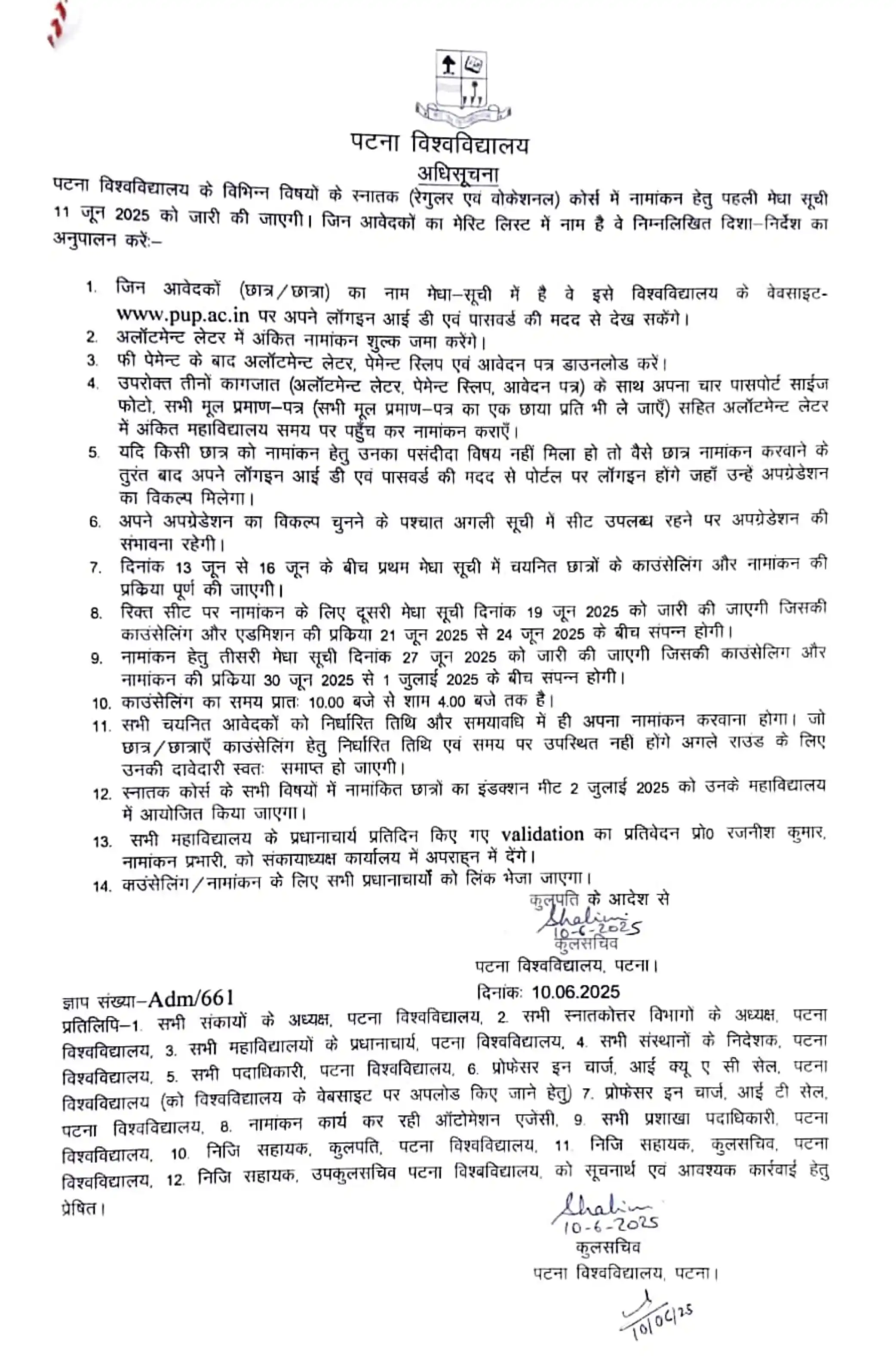 Image from BSEB PATNA BIHAR: *Patna University : Important Instructions regarding first merit list ...