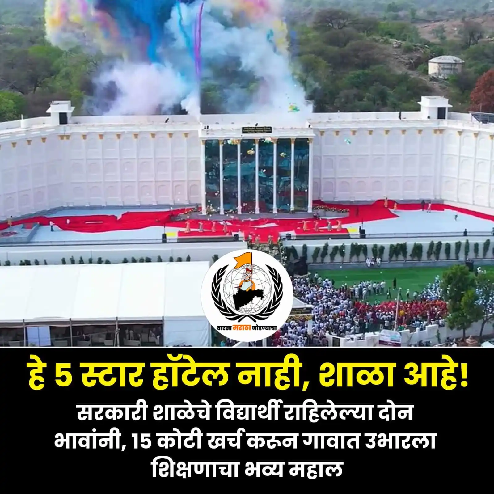 Image from ⛳ ®वर्ल्ड मराठा ऑर्गनायझेशन - WMO ⛳: राजस्थानमधील शिसोदा गावातील मेघराज आणि अजित धाकड या दोन भावंडांनी हे स...