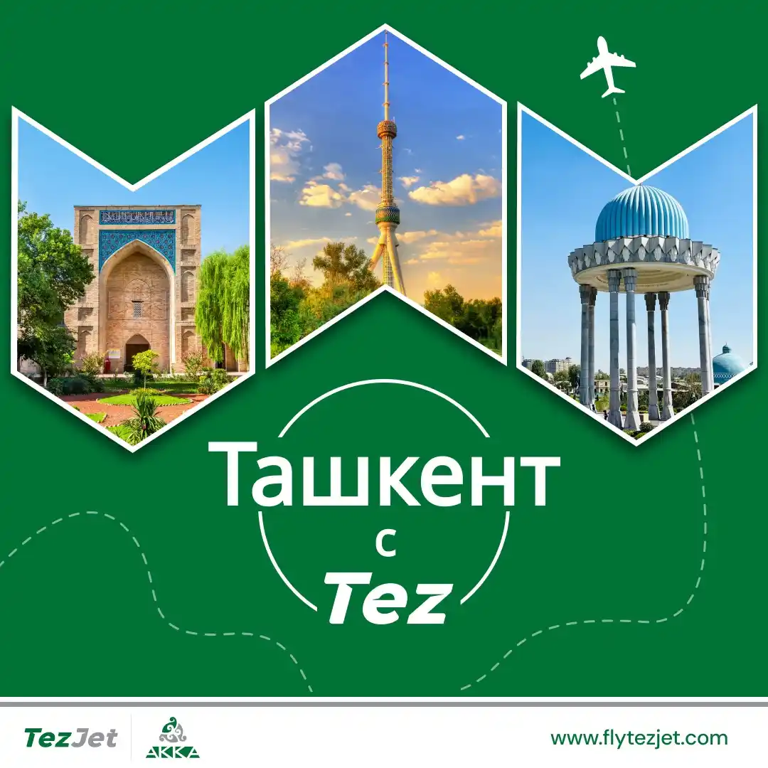 Image from TezJet: 🇷🇺 Летите с нами навстречу новым приключениям! www.flytezjet.com <...