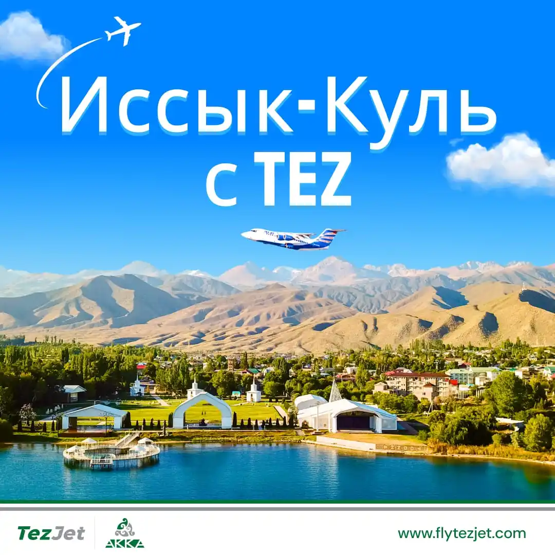 Image from TezJet: 🇷🇺 Летите в Тамчы и просыпайтесь с этим видом! www.flytezjet.com <...