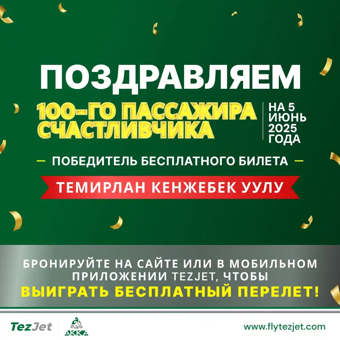 Image from TezJet: 🇷🇺Поздравляем нашего сотого счастливчика. Стань победителем и летай ...
