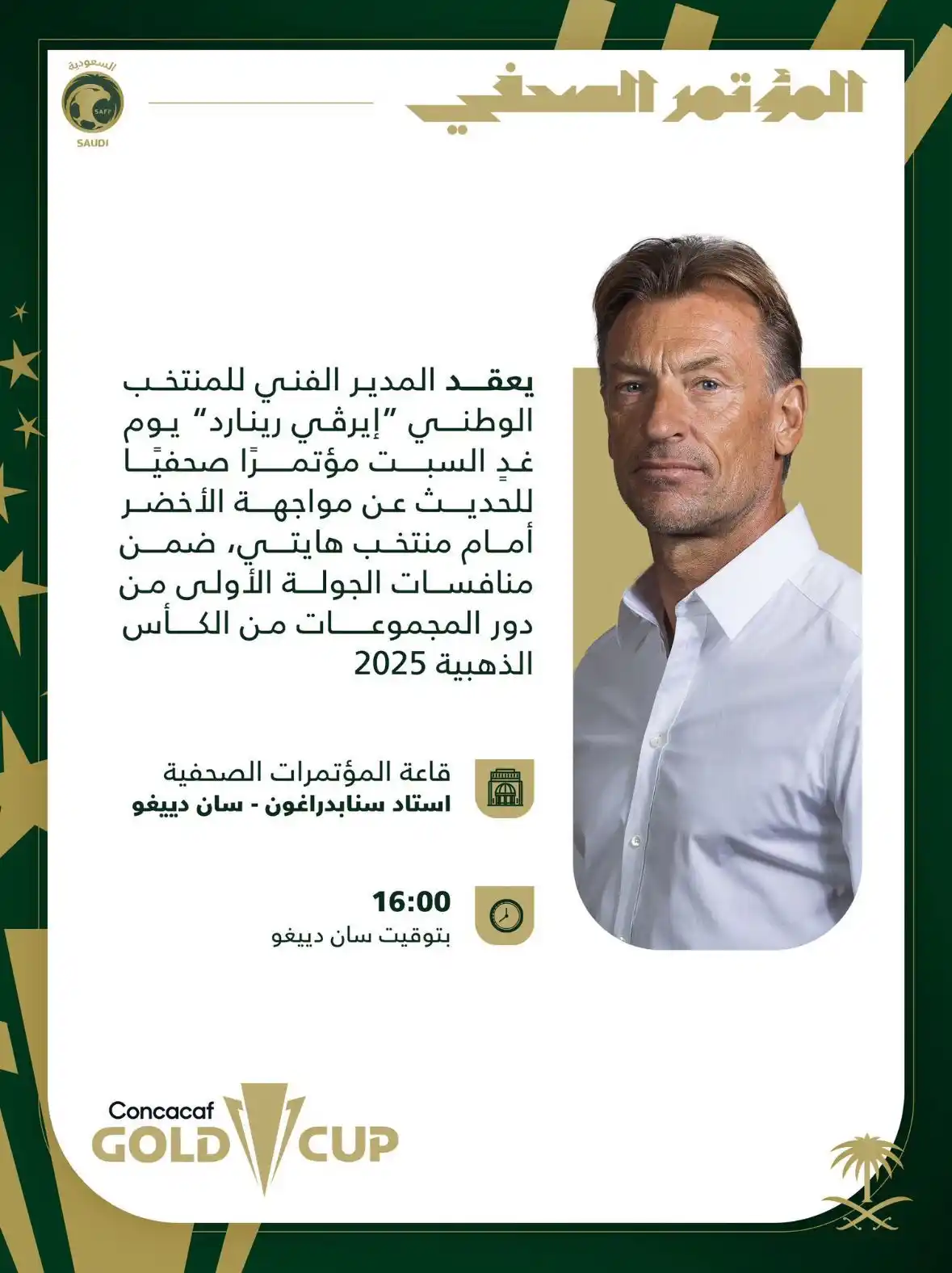 Image from 💙 عشاق نادي الهلال السعودي 💙: رينارد يتحدث غدًا لوسائل الإعلام حول مواجهة الأخضر أمام منتخب هايتي....