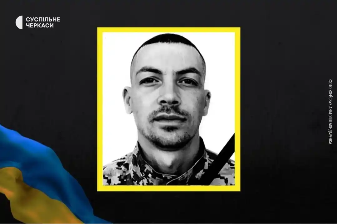 Image from Суспільне Черкаси: У Черкасах 10 червня попрощалися із загиблим у російсько-українській в...