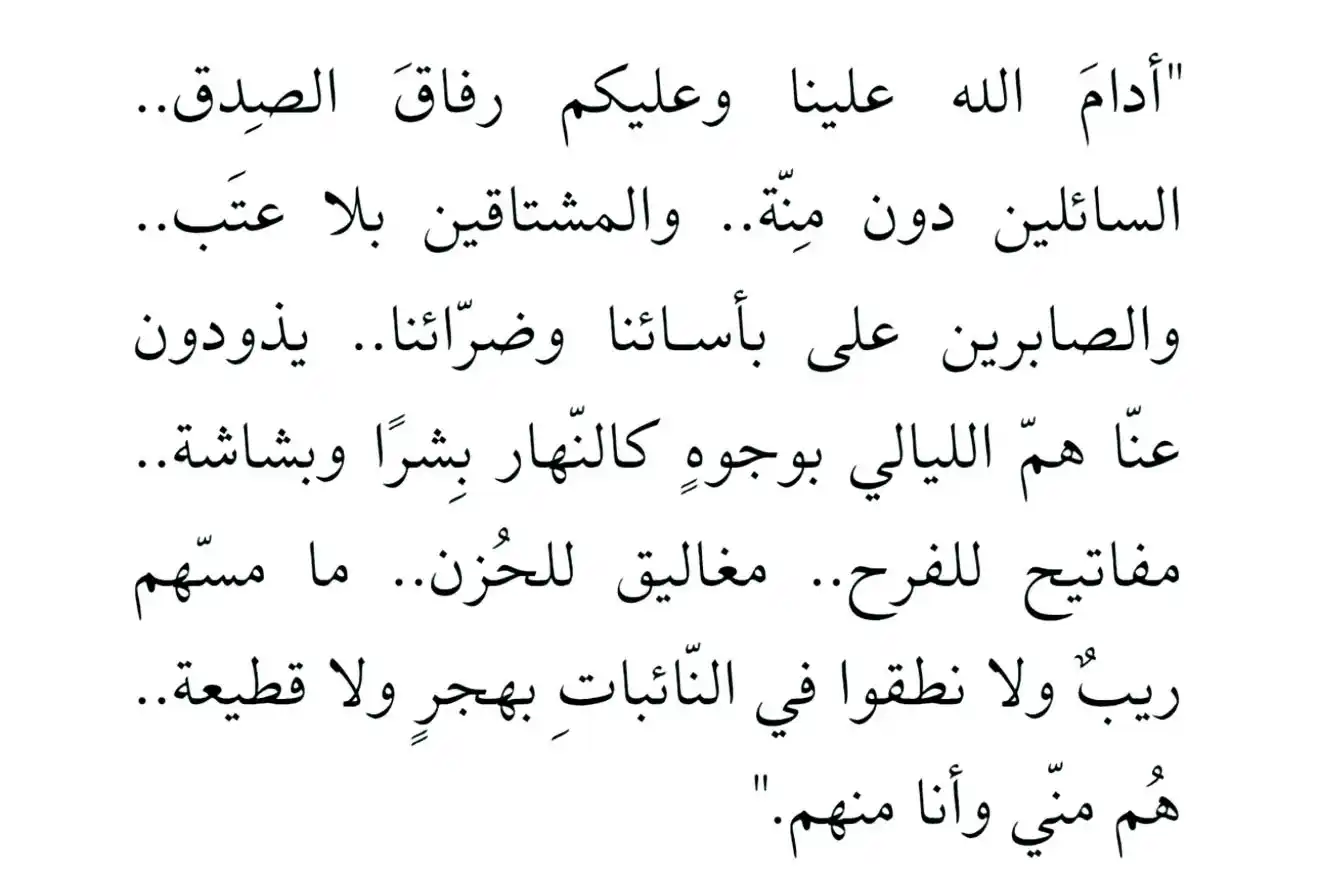 Image from فرص اليمن | Forus Yemen: "أدامَ الله علينا وعليكم رفاقَ الصِدق." <a class="text-blue-500 hov...